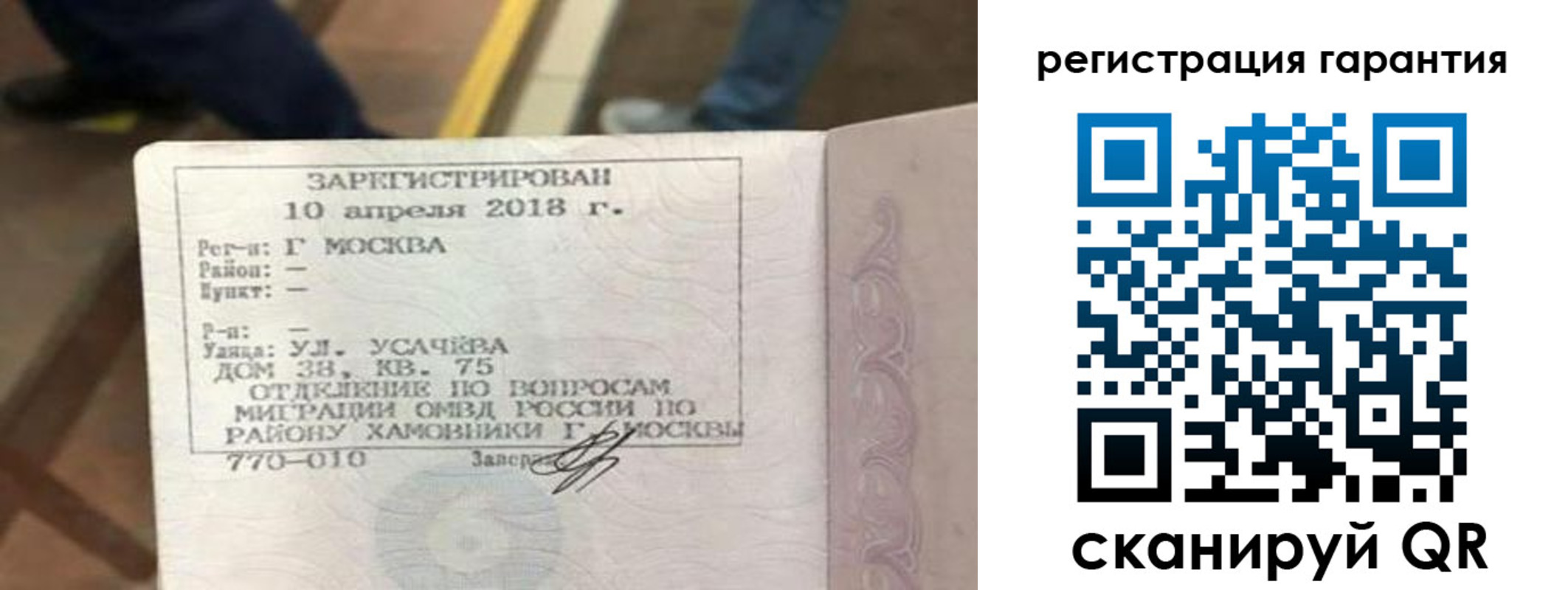 прописка поиск в Учалы