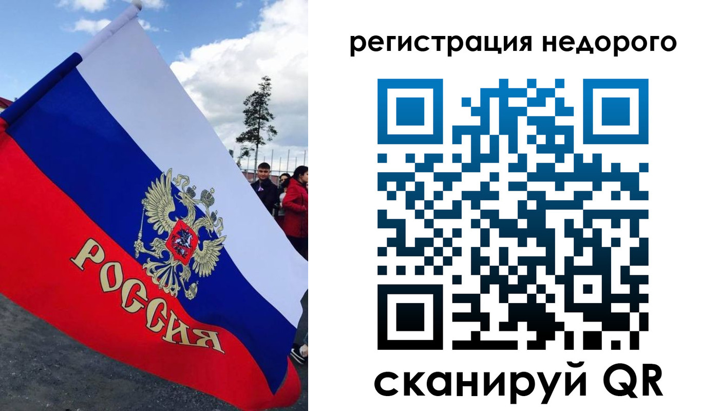 прописка регистрация в Учалы