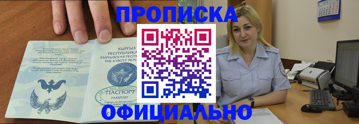 прописка для военкомата в Учалы