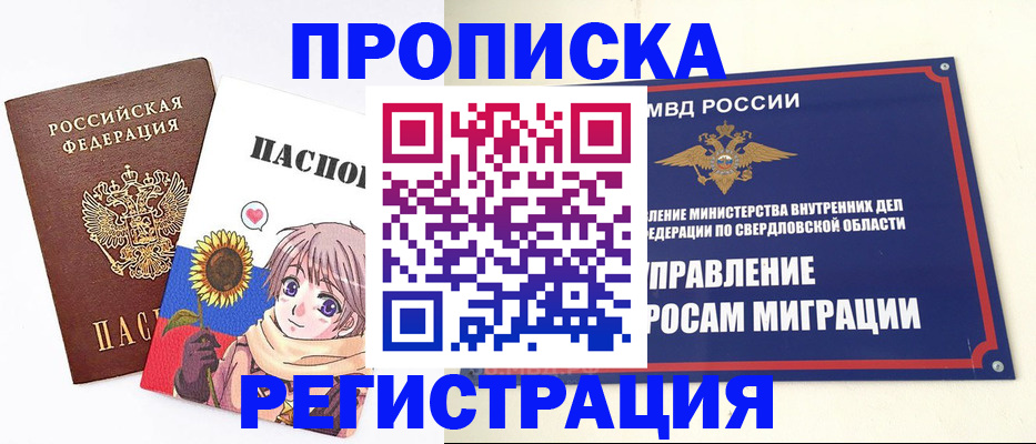 прописка для кредита в Учалы