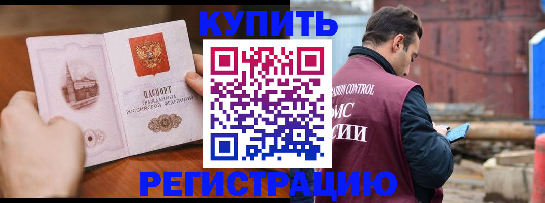 временная регистрация надежно в Учалы
