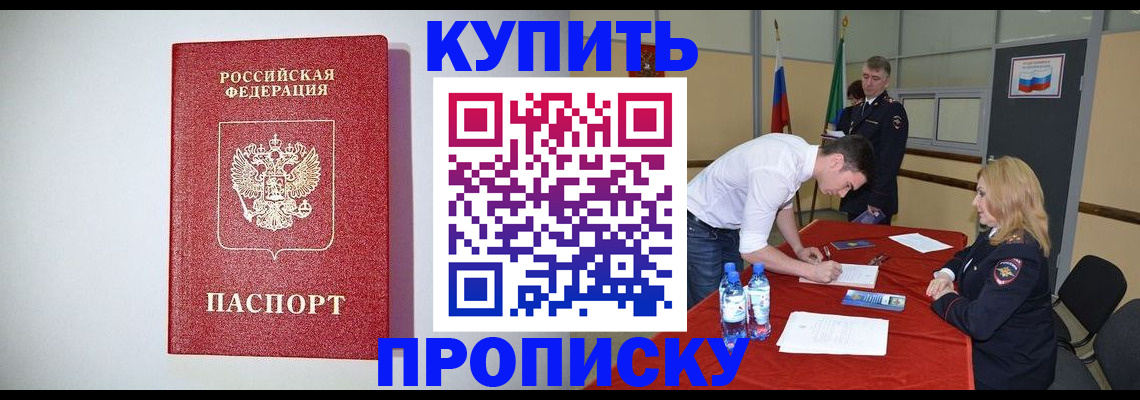 прописка ребенка в Учалы