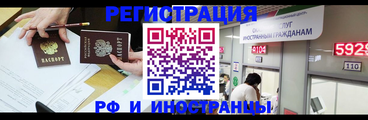 временная регистрация госуслуги в Учалы